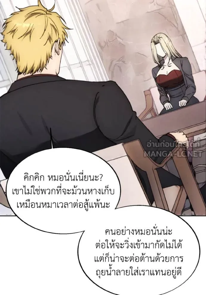 ศึกชิงบัลลังก์เทพเจ้ ตอนที่ 184 รูปที่ 88