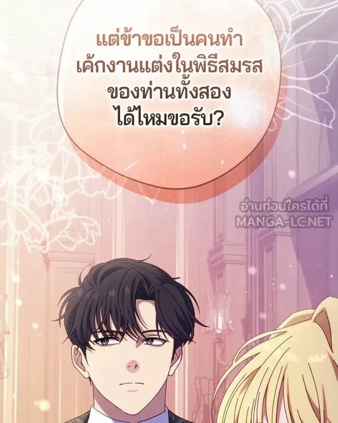 ถ้าเป็นนางร้าย ตอนที่ 44 รูปที่ 31