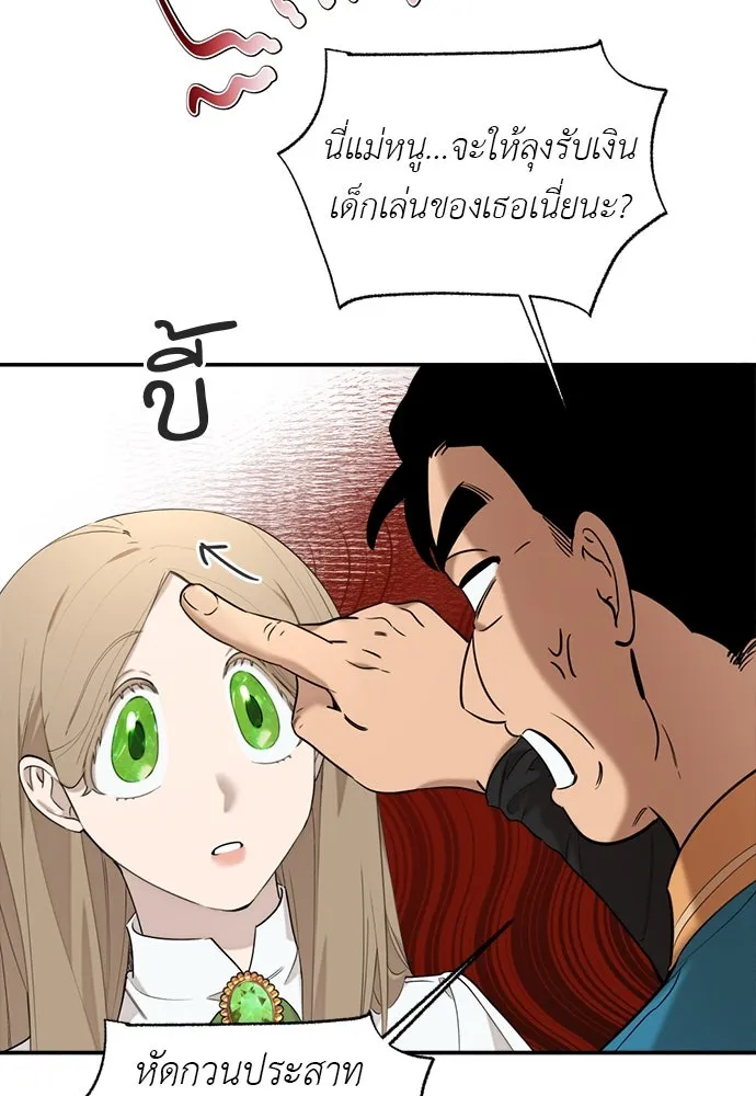 อัศวินเดลิเวอรี ตอนที่ 3 ไปเมืองหลวงกันเถอะ! รูปที่ 31