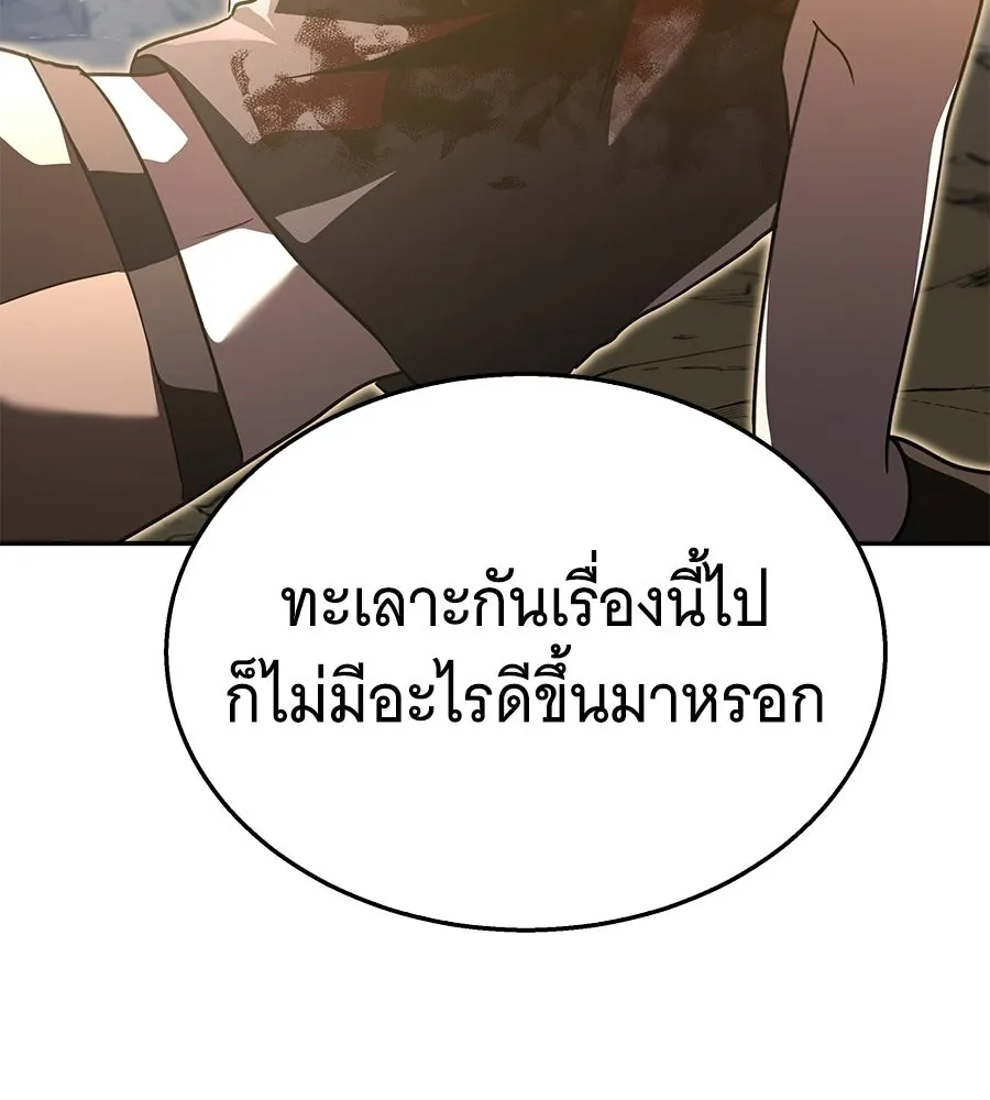 ถึกทนแทงก์แรงก์ C ตอนที่ 32 รูปที่ 109