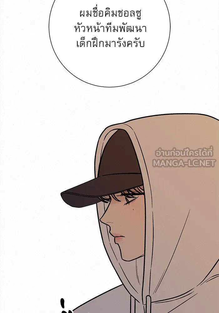 ปฏิบัติการรักวุ่นหัวใจ ตอนที่ 26 รูปที่ 18