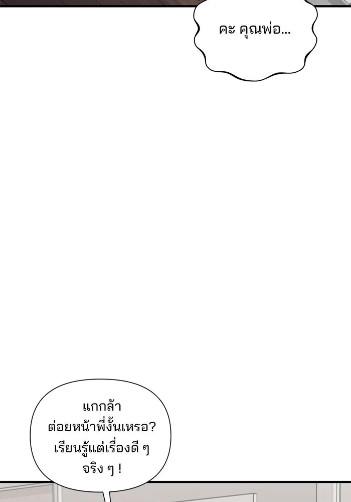 สามีที่ไม่ได้ขอ ตอนที่ 20 รูปที่ 107