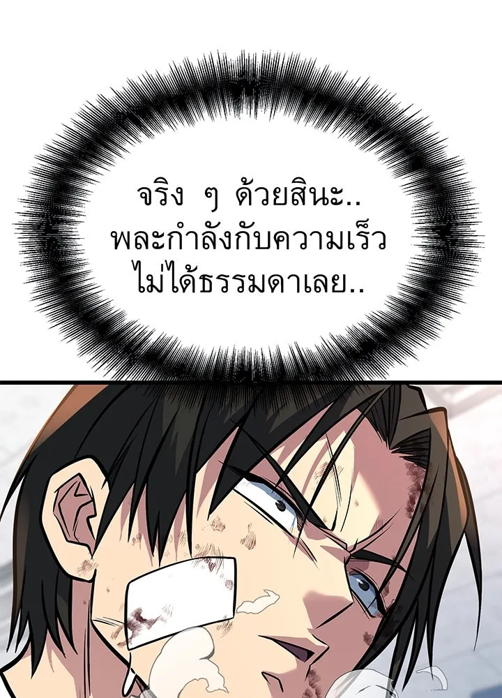 ราชาลานประลอง ตอนที่ 64 รูปที่ 47