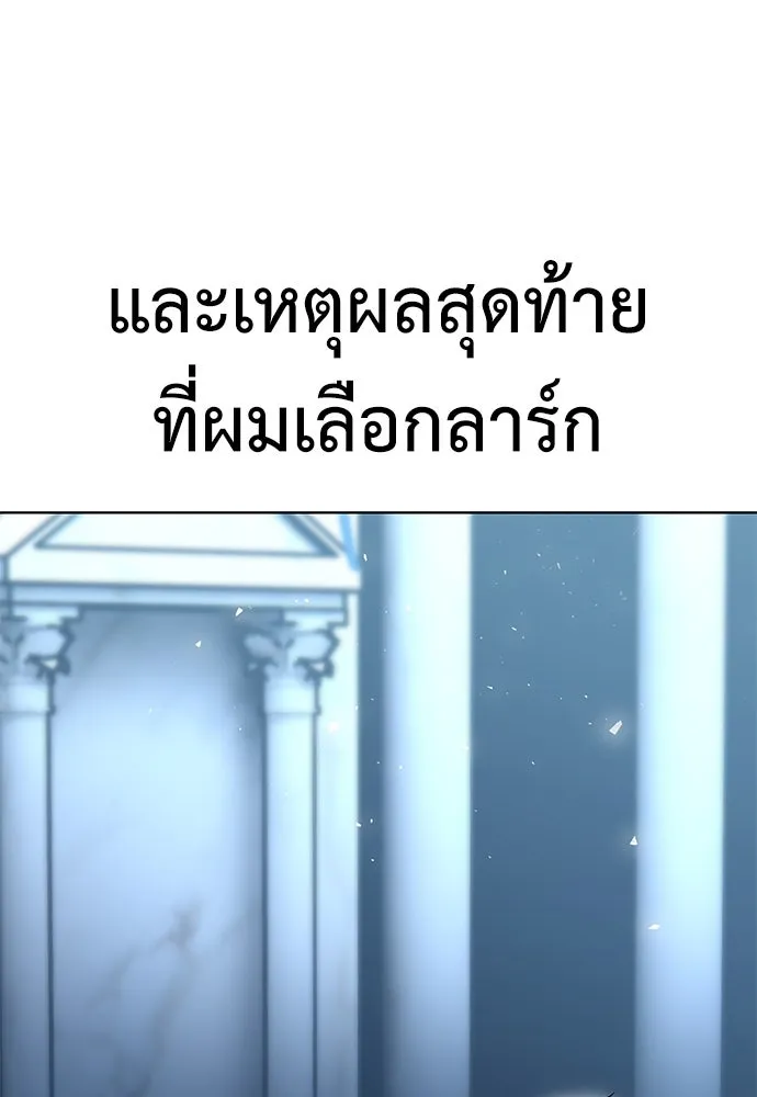ไอ้เพลเยอร์นั่น ฉันฆ่ามันเอง ตอนที่ 7 รูปที่ 121