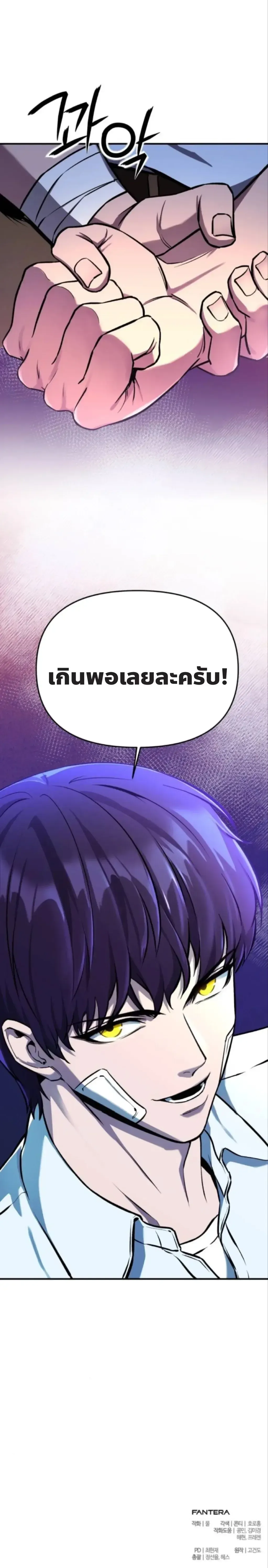 Nation-Class Dungeon Architect น_กออกแบบเขาวงกตระด_บชาต_ ตอนที่ ตอนที่ 4 รูปที่ 35