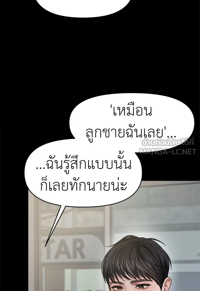 ปรารถนารักอันงดงาม ตอนที่ 91 รูปที่ 18