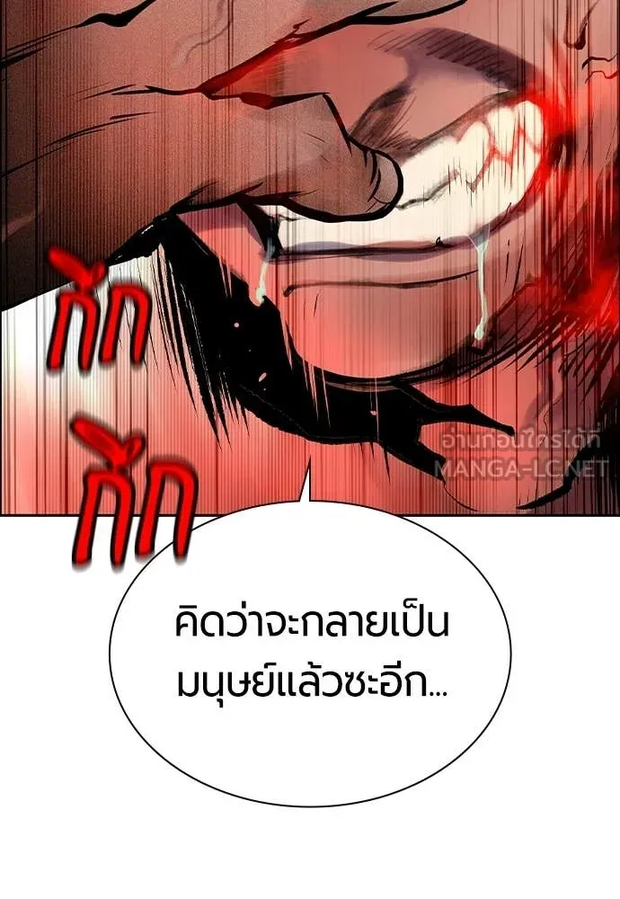 Jungle Juice ตอนที่ 179 รูปที่ 168