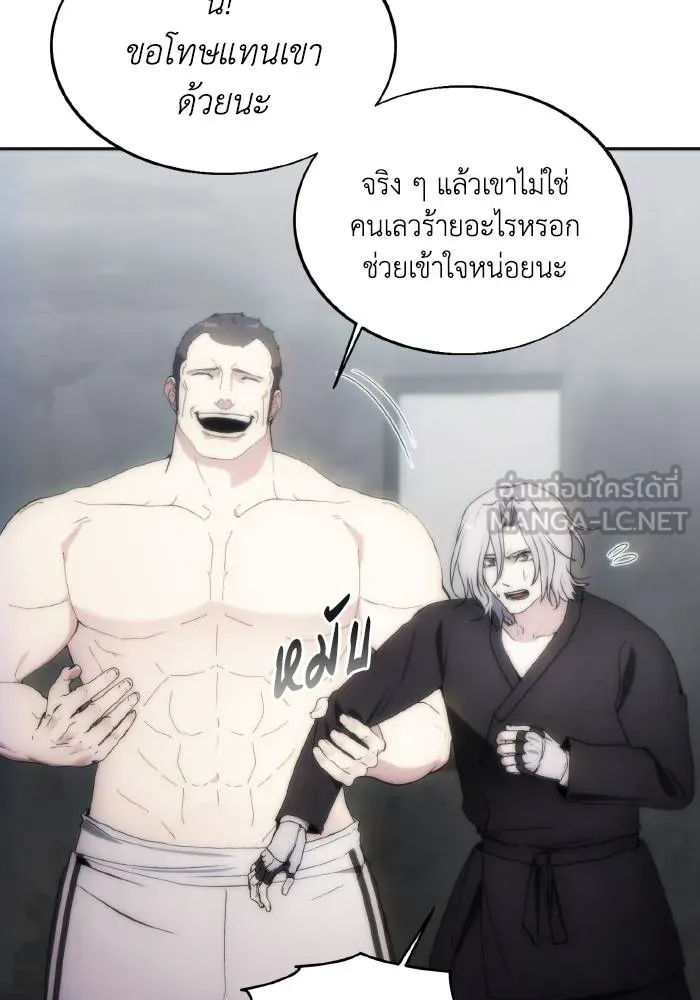 ศึกชิงบัลลังก์เทพเจ้ ตอนที่ 76 รูปที่ 27