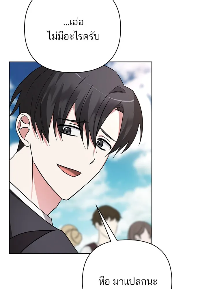 อะคาเดมีนี้เห็นทีจะเจ๊ง ตอนที่ 7 รูปที่ 10