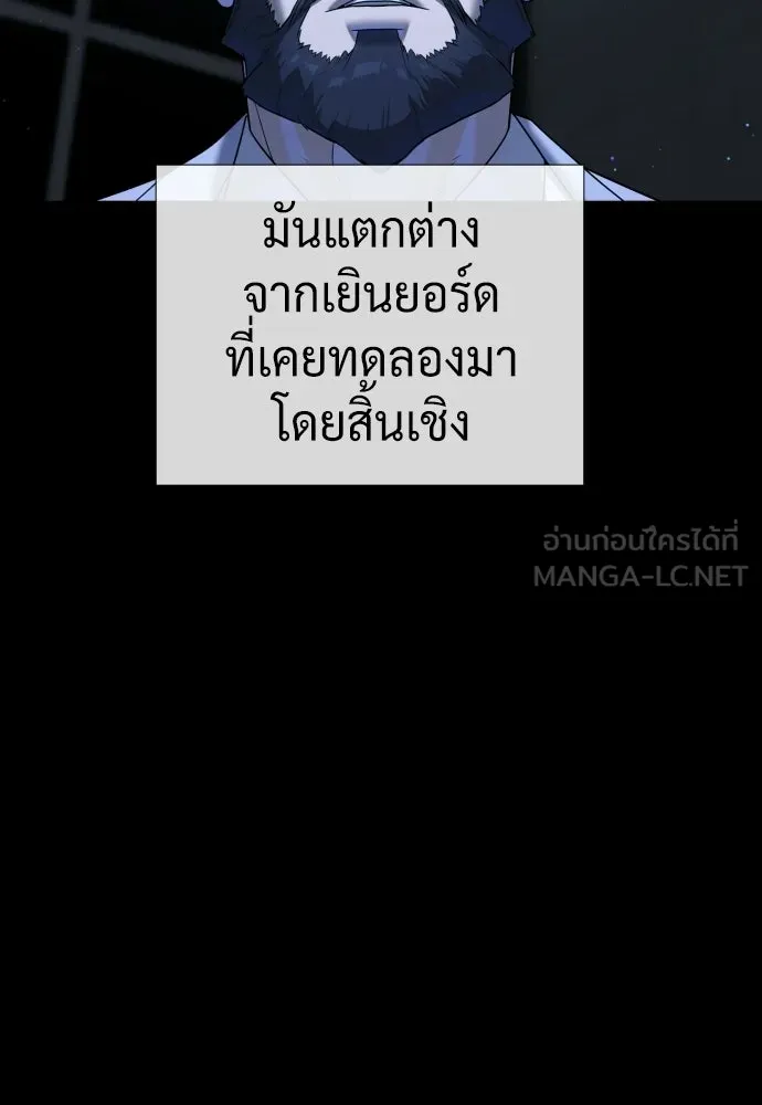 นักฆ่าย้อนวัย ตอนที่ 139 รูปที่ 51