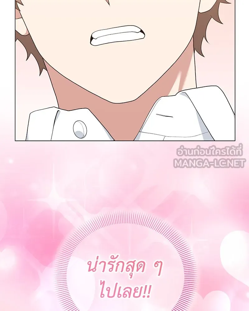 คนสวนโลกฮันเตอร์ ตอนที่ 56 รูปที่ 21