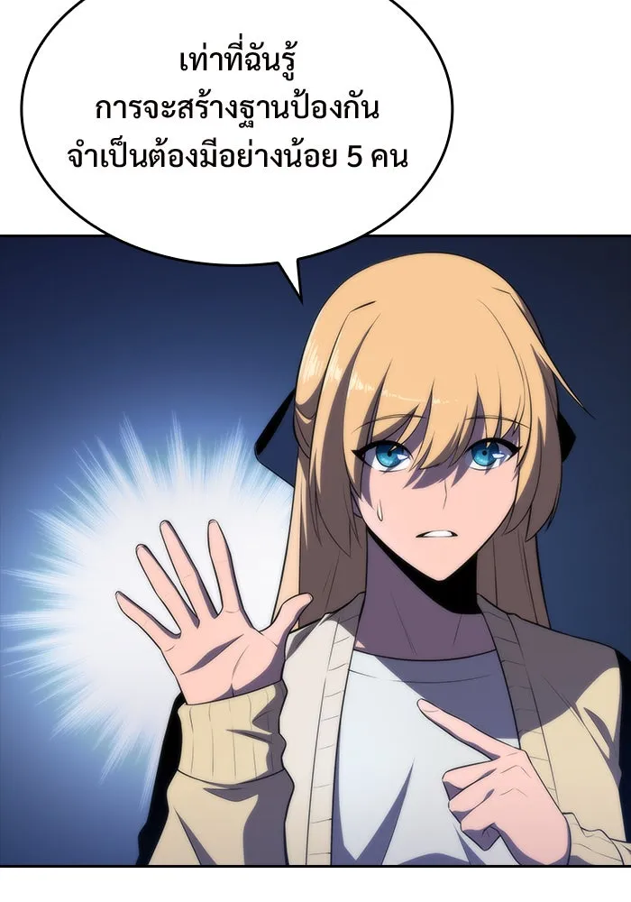 ผู้เล่นหน้าใหม่เลเวลแมกซ์ ตอนที่ 50 ฐานป้องกัน รูปที่ 55