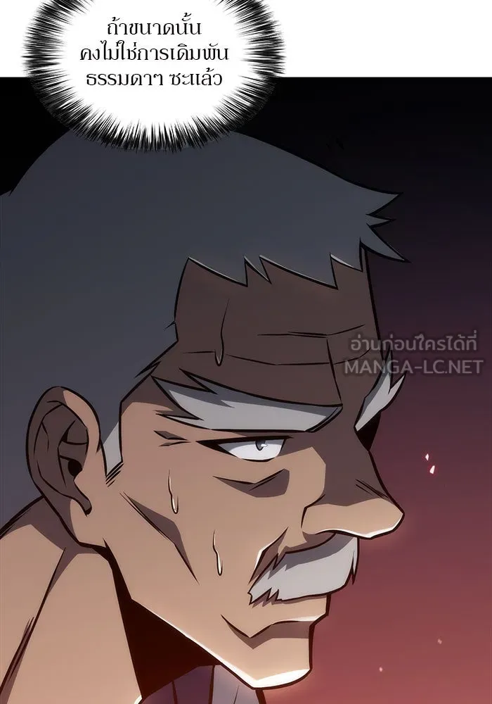 ผู้เล่นหน้าใหม่เลเวลแมกซ์ ตอนที่ 8 พิพิธภัณฑ์กลางแห่งชาติ (4) รูปที่ 69