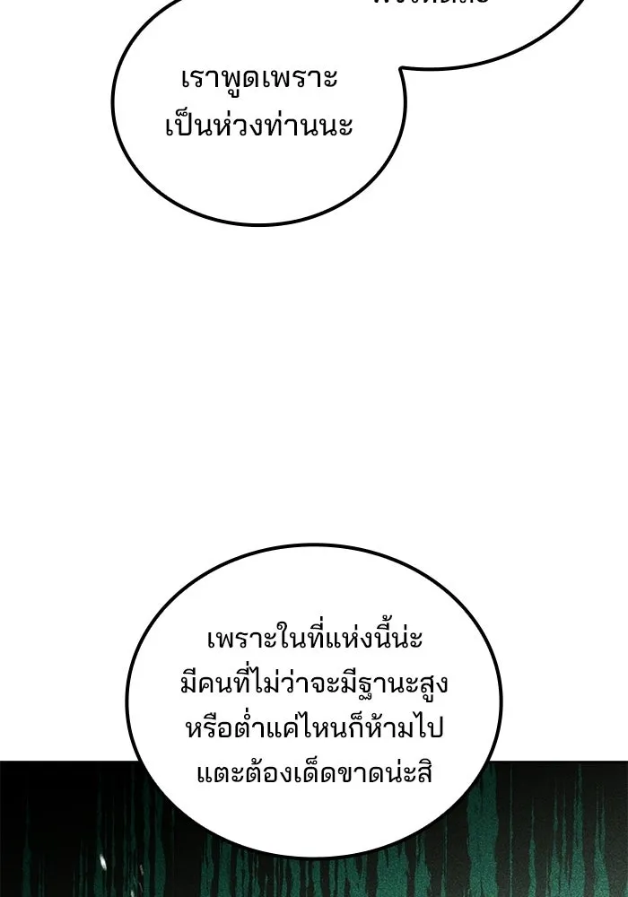 ครัวจอมเวท ตอนที่ 132 รูปที่ 128