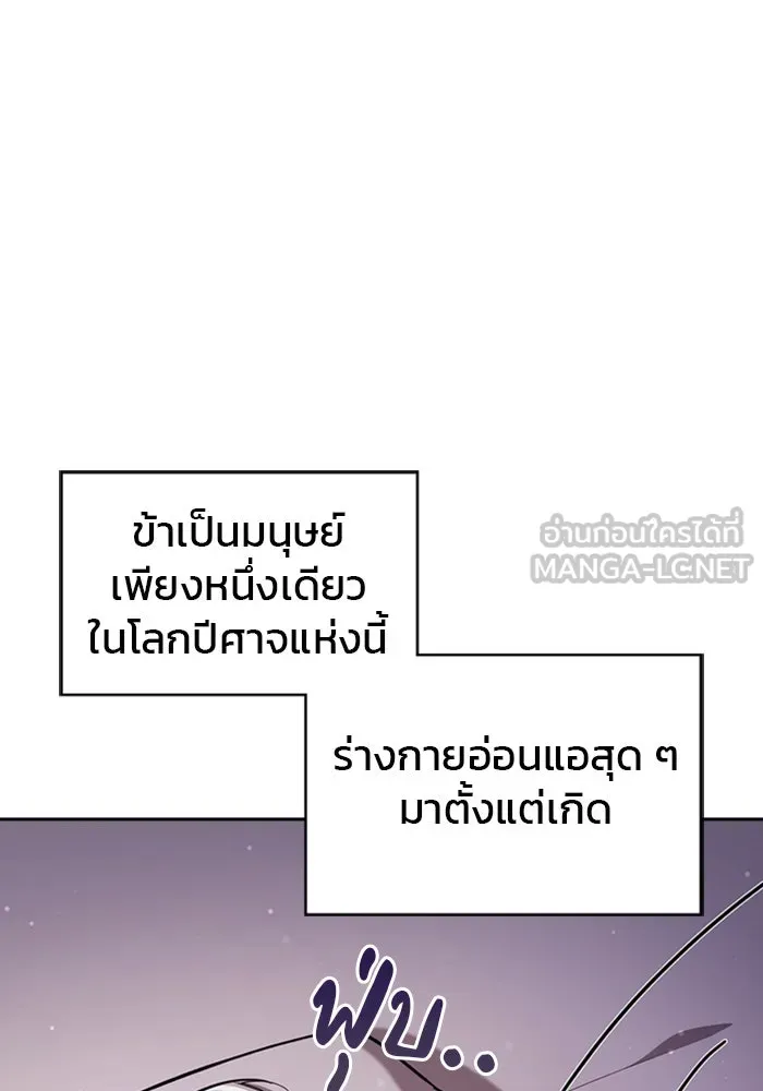 ผมไม่ได้เก่งอย่างที่คิด ตอนที่ 1 รูปที่ 162