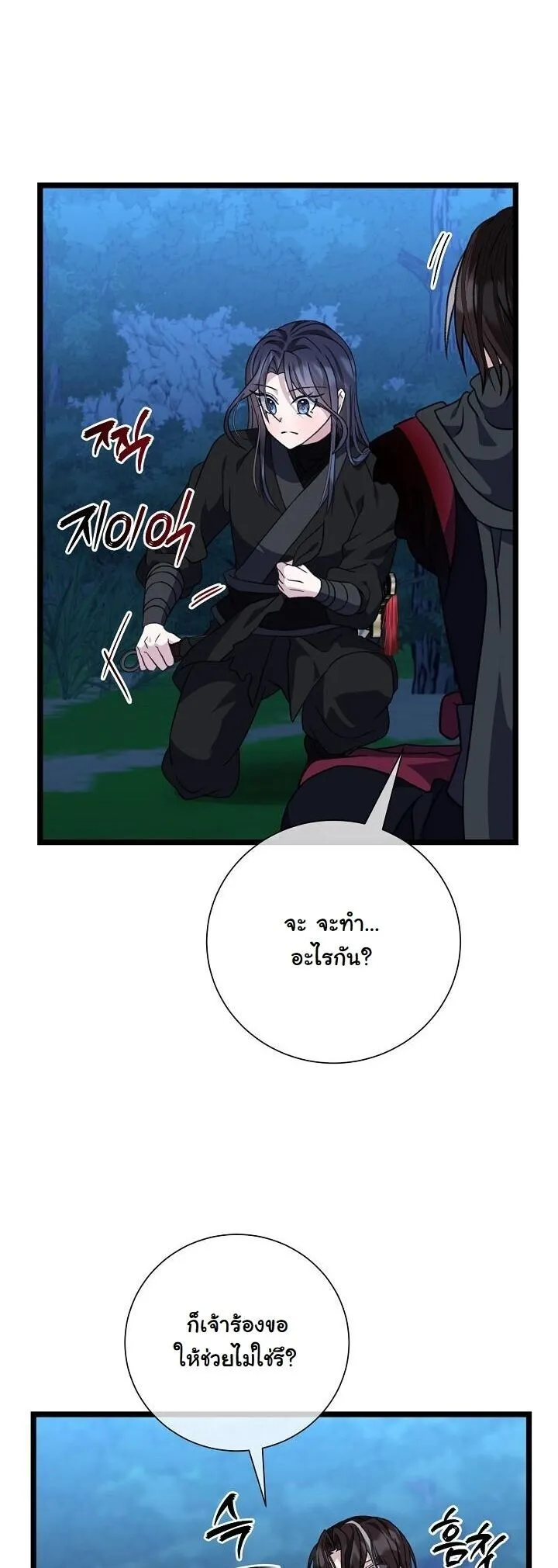 The Return of Namgung_s Granddaughter หลานสาวตระก_ลน_มก_งเป_นผ_หวนค_น ตอนที่ ตอนที่ 28 รูปที่ 15