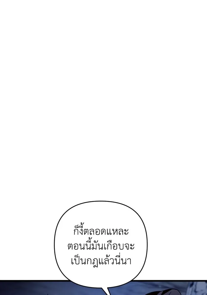 เชื่อเถอะ ฉันเป็นฮันเตอร์ห่วยแตก ตอนที่ 3 รูปที่ 166