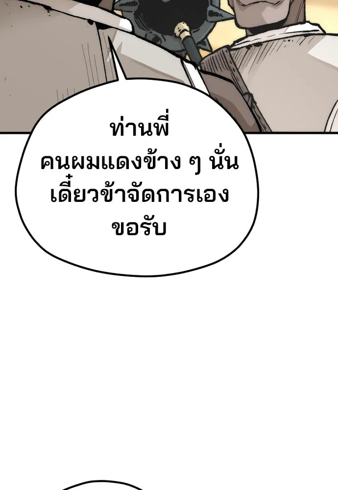 เส้นทางสู่เทพมาร ตอนที่ 139 รูปที่ 134