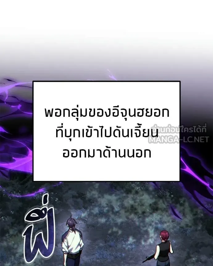 โทษที พื้นที่นี้ ตอนที่ 63 รูปที่ 61