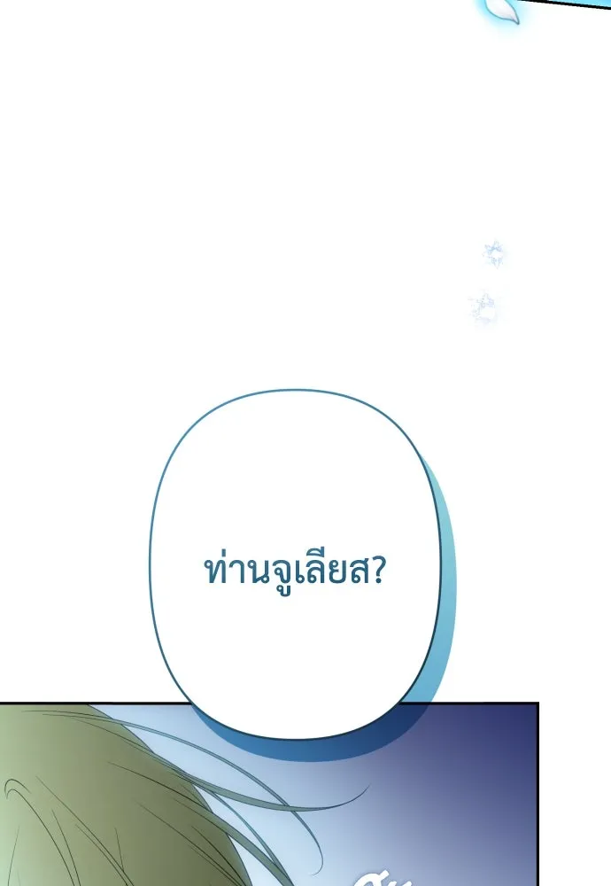 เลดี้มินต์ ตอนที่ 63 รูปที่ 103