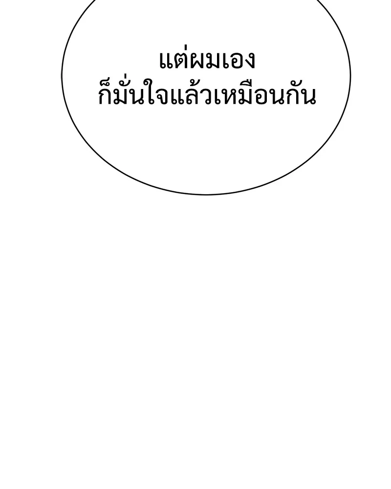 แบคXX ตอนที่ 21 รูปที่ 85