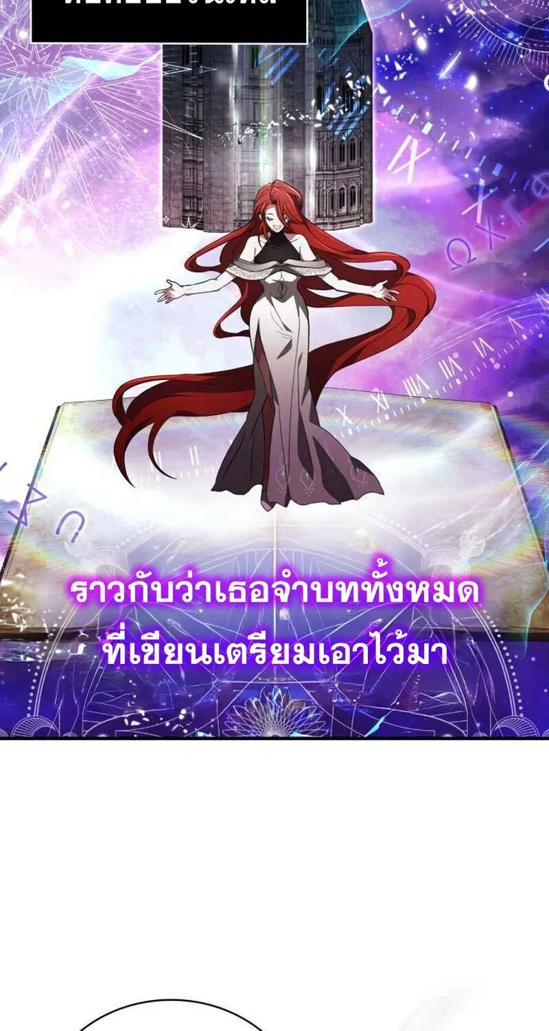 I Become a Legendary Arch Mage by Reading a Book ฉ_นกลายเป_นจอมเวทย_ในตำนานจากการอ_านหน_งส_อ ตอนที่ ตอนที่ 35 รูปที่ 79