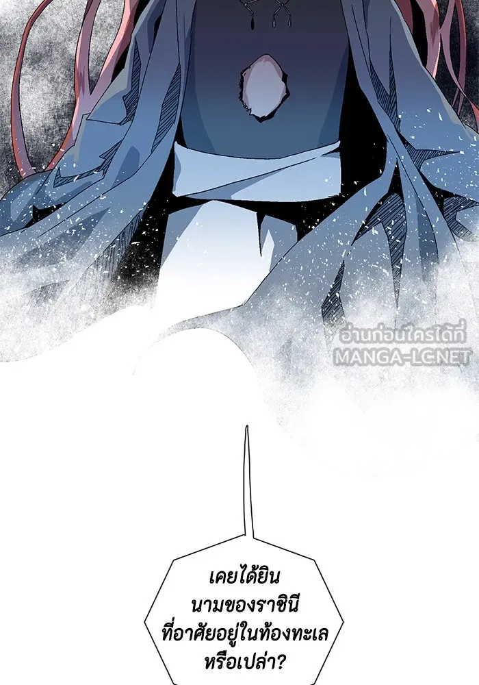 หนึ่งก้าวสู่เจ้ามาร ตอนที่ 2 การเริ่มต้นครั้งใหม่ (2) รูปที่ 156