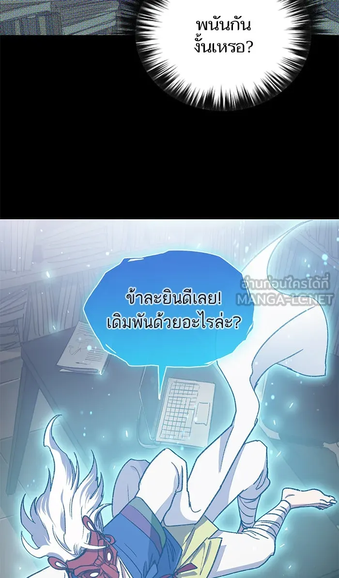 My S-Class Hunters ตอนที่ 30 โทแกบี (2) รูปที่ 12