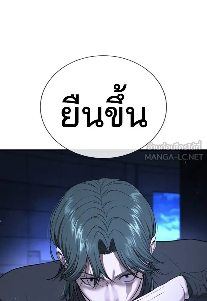 คูเซรา ตอนที่ 18 รูปที่ 87