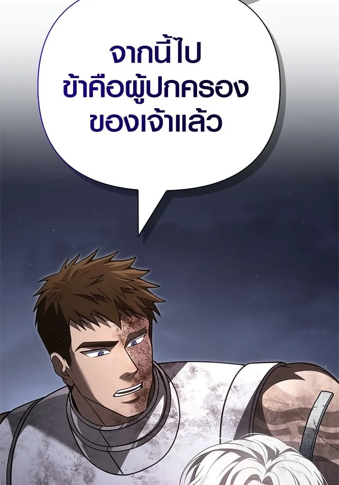 เอาชีวิตรอดในเกมฉบับคนเถื่อน ตอนที่ 152 ผู้ชนะเพียงหนึ่งเดียว (จบซีซั รูปที่ 119
