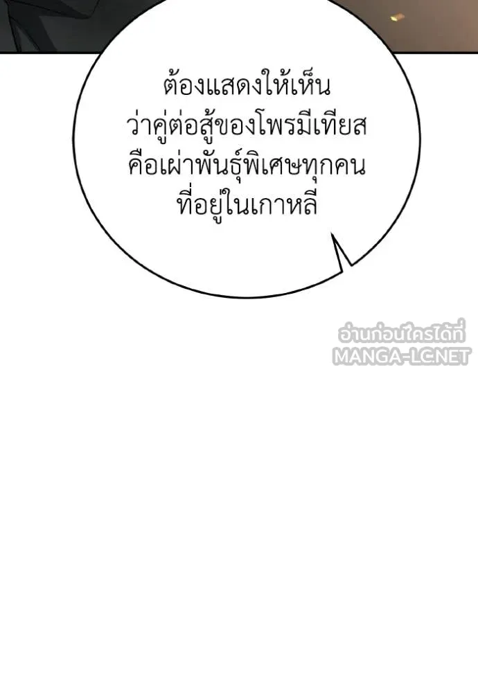 อัจฉริยะนอกคอก ตอนที่ 135 รูปที่ 49