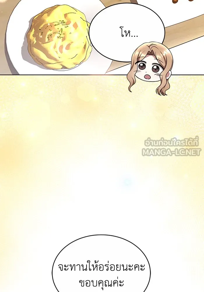 ละลายรักให้ล้นใจ ตอนที่ 36 รูปที่ 6