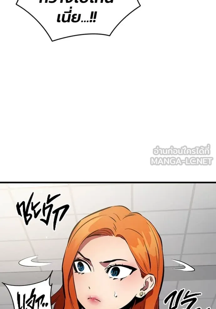 มหาสงครามคนแกร่ง ตอนที่ 46 รูปที่ 54