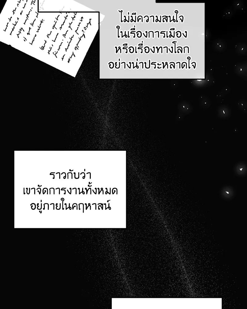 เจ้าหญิงคลั่งแห่งวังหลวง ตอนที่ 26 รูปที่ 13