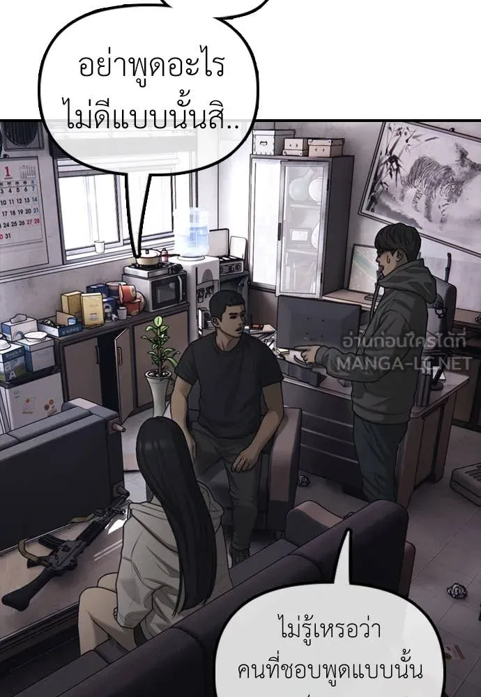 ผู้กล้าฝ่า ตอนที่ 13 รูปที่ 106