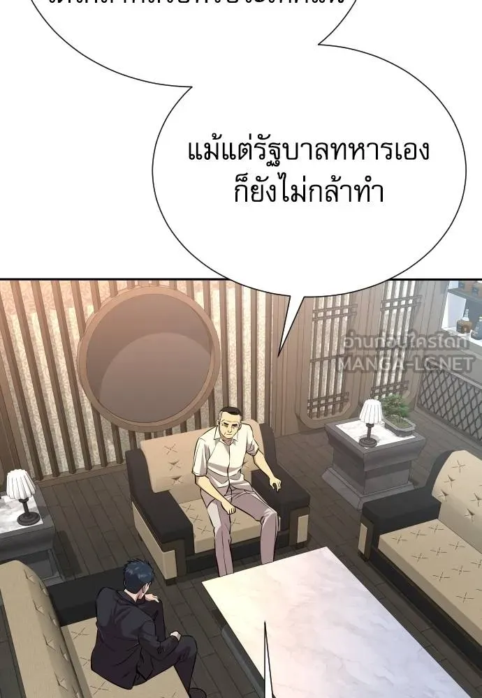 หลานอัจฉริยะ ตอนที่ 32 รูปที่ 139