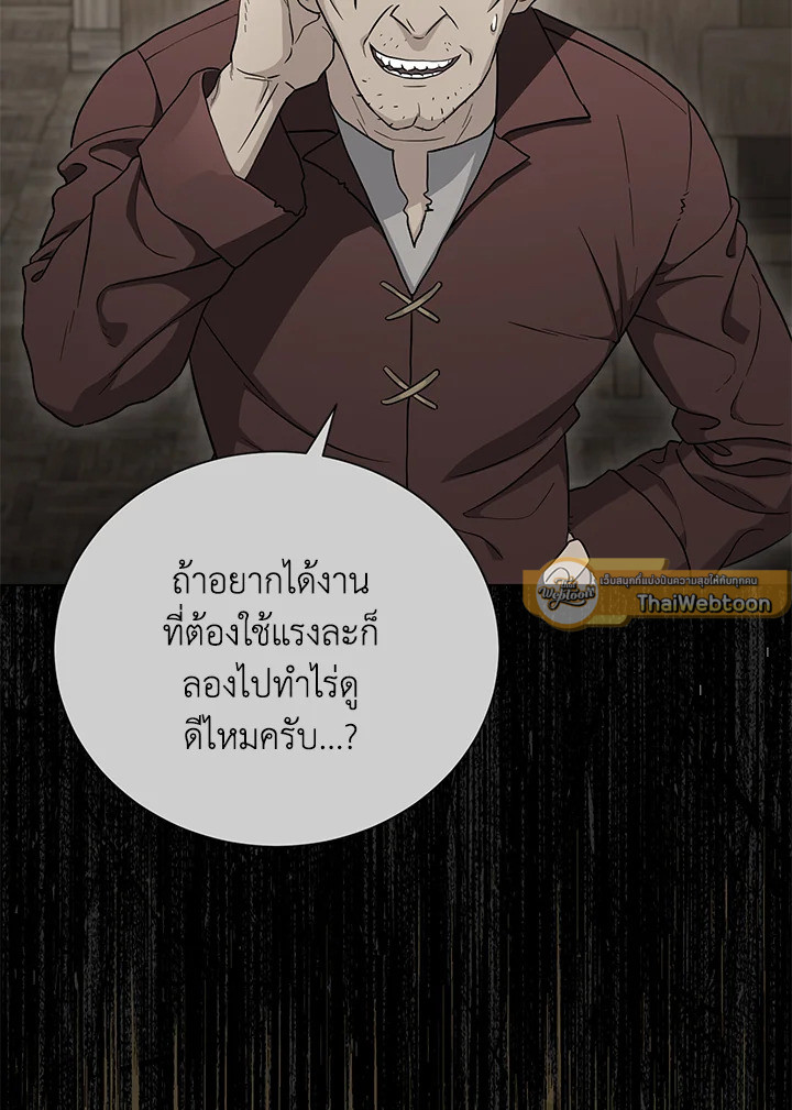 พลทหารโครงกระดูกผู้ม ตอนที่ 144 รูปที่ 12
