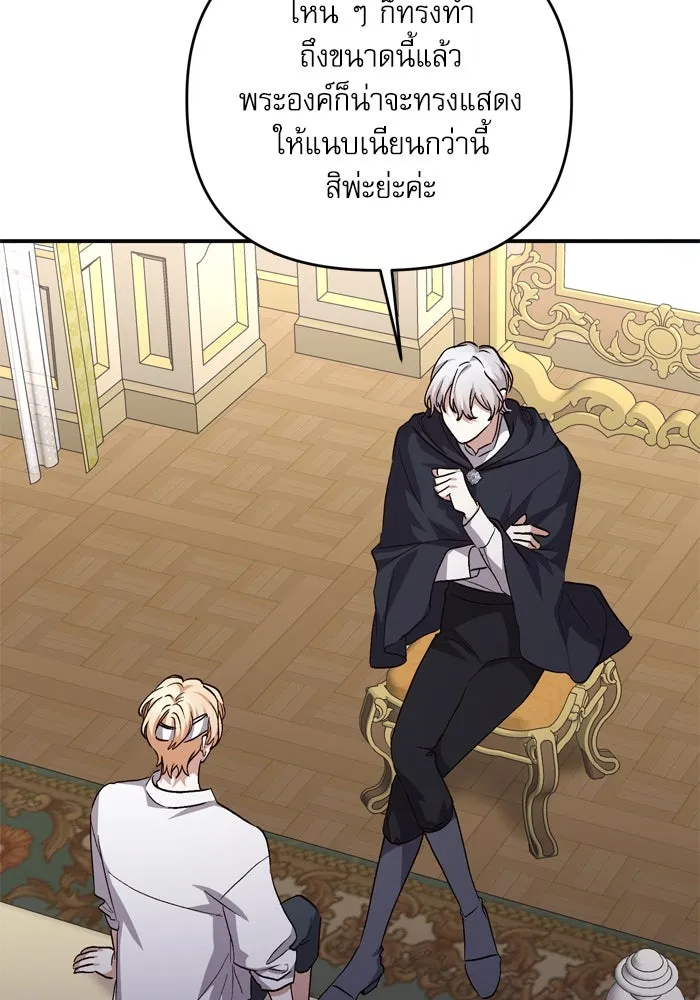 เกิดใหม่คราวนี้ ขอเป็นคนดีดูสักครั้ง ตอนที่ 100 รูปที่ 14