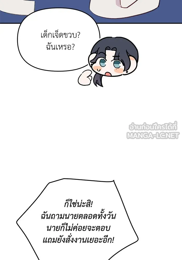 รักน้ำ รักปลา รักเธอนะ ตอนที่ 32 ปลาขี้งอน รูปที่ 93