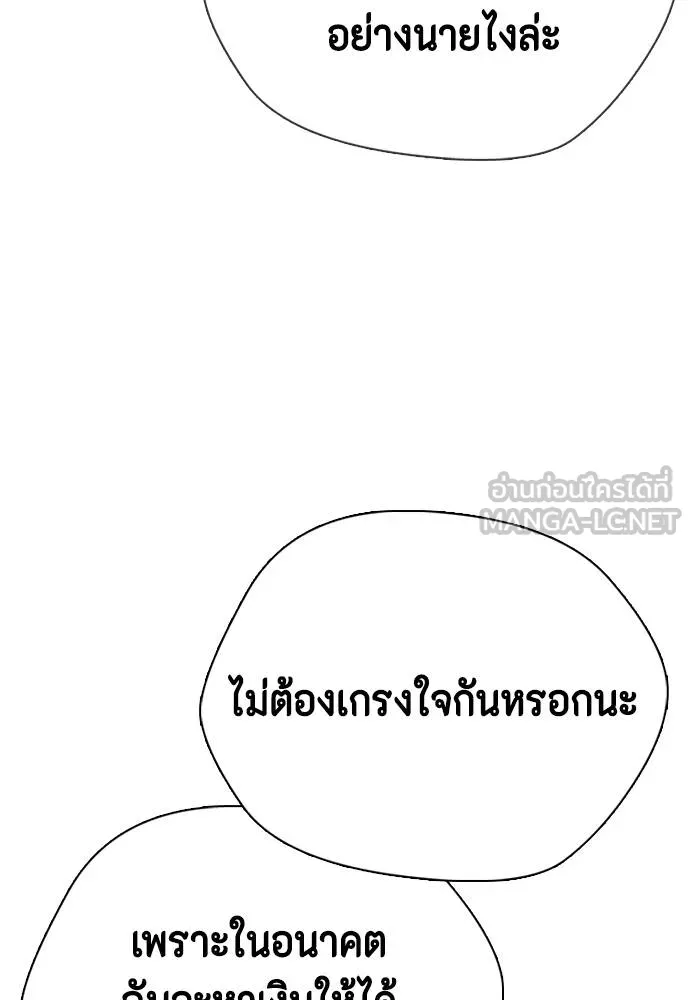 หมาหัวเน่า ตอนที่ 111 รูปที่ 99