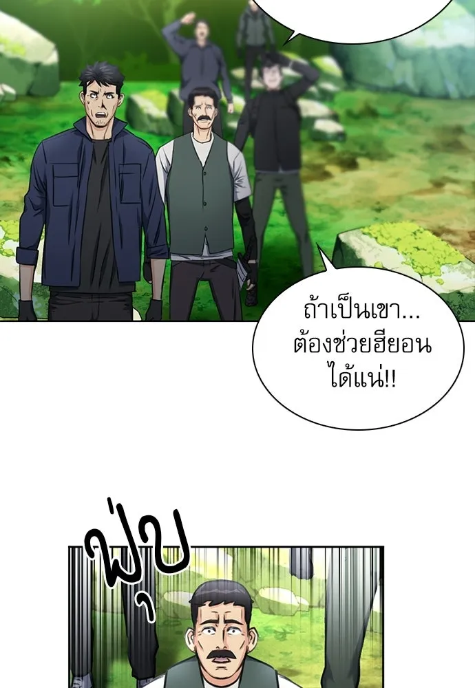 ดรูอิดแห่งสถานีโซล ตอนที่ 59 รูปที่ 82