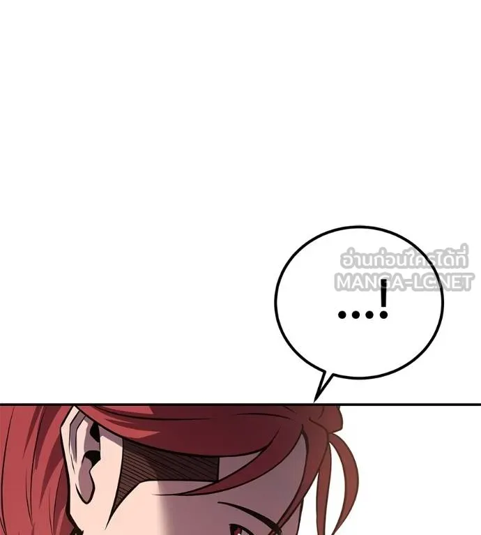 เรียกฉันว่าพระเจ้า ตอนที่ 41 รูปที่ 71