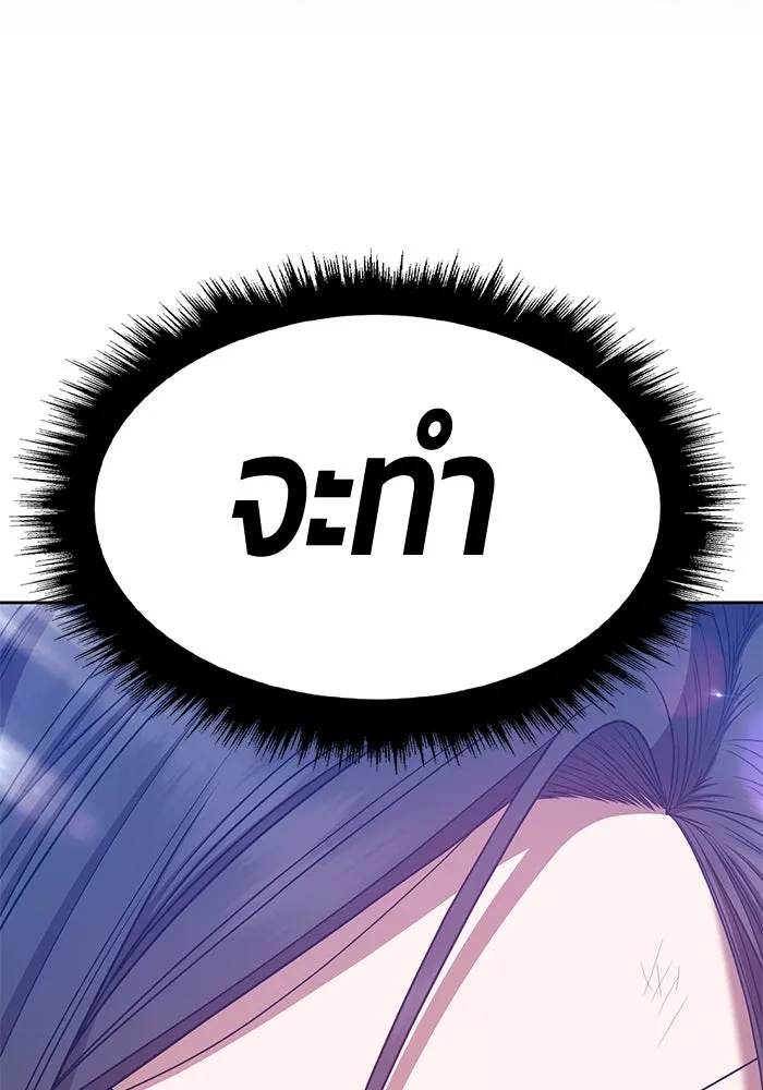 +99 ท่อนไม้พร้อมบวก ตอนที่ 48 รูปที่ 79