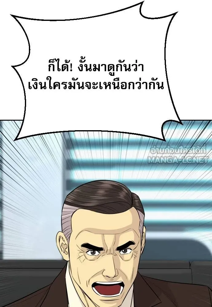 หลานอัจฉริยะ ตอนที่ 74 รูปที่ 111