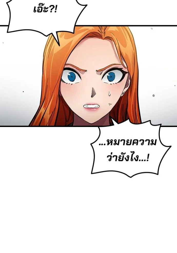 มหาสงครามคนแกร่ง ตอนที่ 21 รูปที่ 115