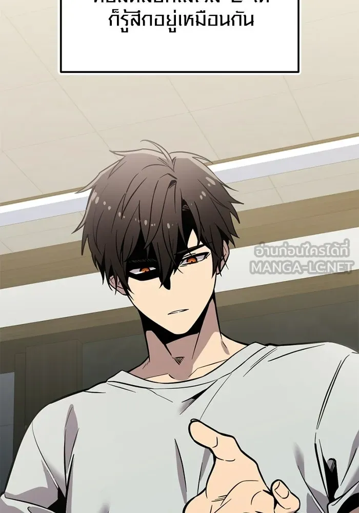 พลิกชะตาคว้าไอเทมระดับเทพ ตอนที่ 73 ทัศนศึกษา (1) รูปที่ 27