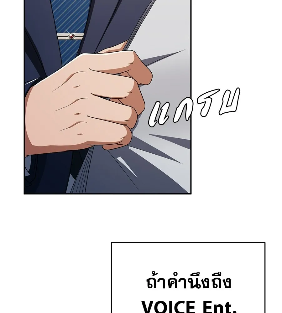 คอลเซ็นเตอร์เปลี่ยนชีวิต ตอนที่ 80 คืนก่อนมรสุม รูปที่ 149