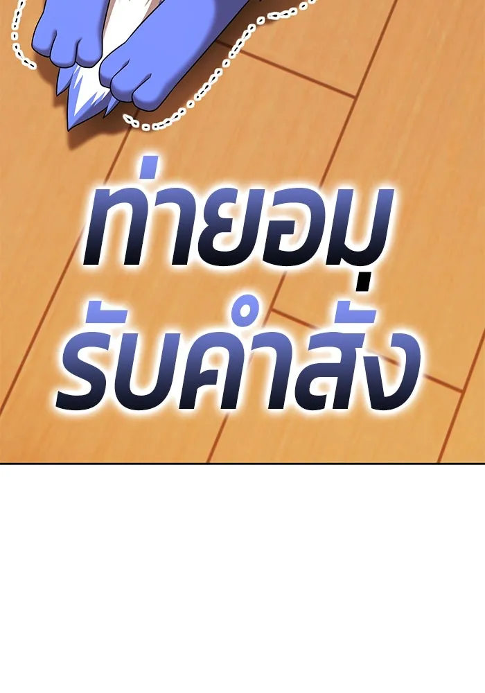 +99 ท่อนไม้พร้อมบวก ตอนที่ 4 เจ้าเด็กหมาป่า (2) รูปที่ 298