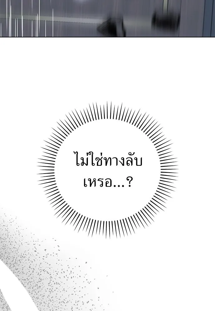 ยัยจิ๋วสมองแจ๋ว ตอนที่ 37 รูปที่ 23