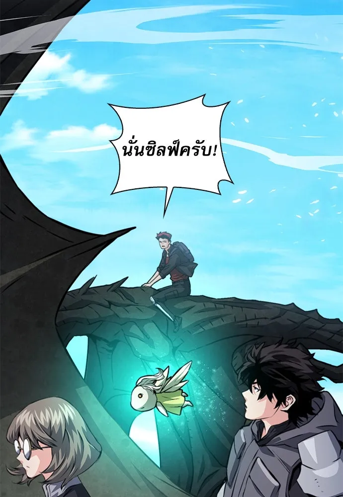 ดรูอิดแห่งสถานีโซล ตอนที่ 159 รูปที่ 67